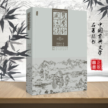 風(fēng)流悟 風(fēng)流悟