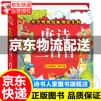 三字經(jīng) 三字經(jīng)