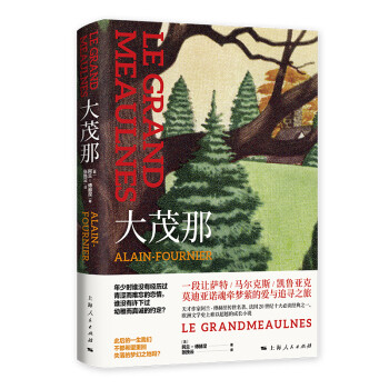 大茂那