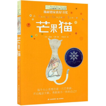 芒果貓 芒果貓