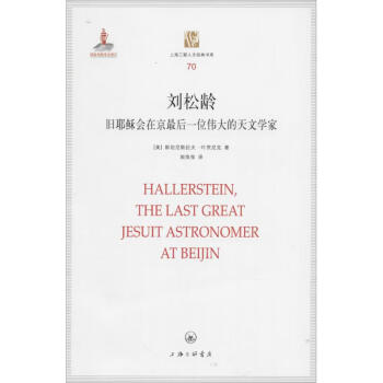 劉松齡 劉松齡