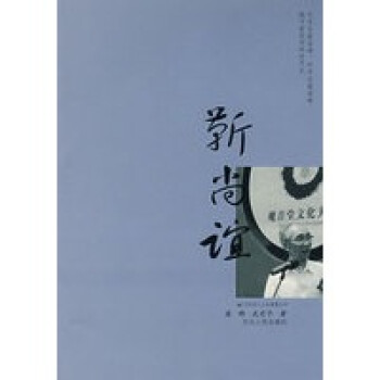 靳尚誼 靳尚誼