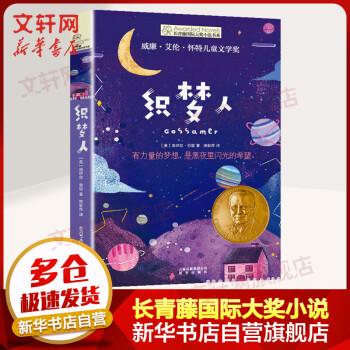 織夢人 織夢人