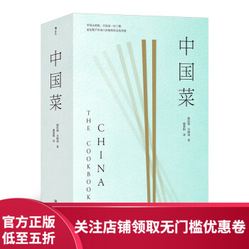中國菜 中國菜