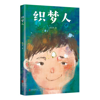 織夢人 織夢人