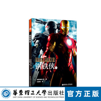 鋼鐵俠 鋼鐵俠