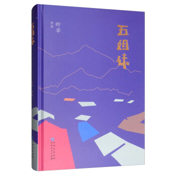 五姐妹 五姐妹