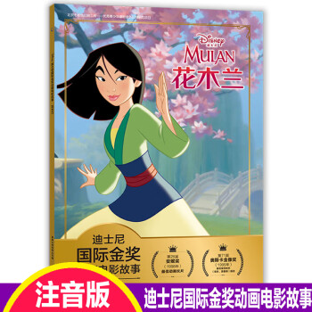 花木蘭 花木蘭