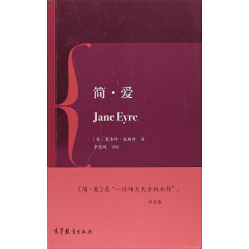 簡愛 簡愛