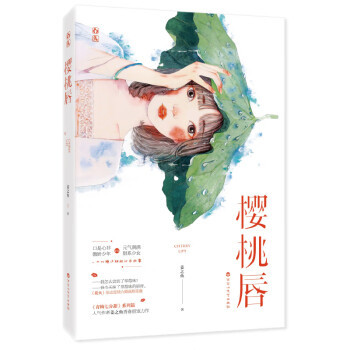 櫻桃唇 櫻桃唇