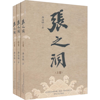 張之洞 張之洞