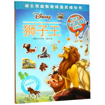 獅子王 獅子王