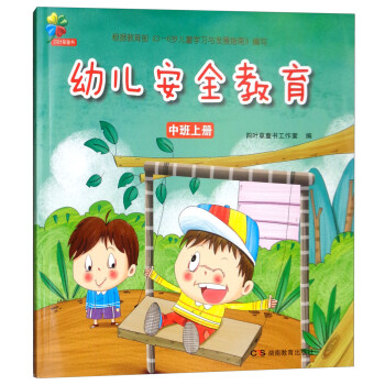 幼兒安 幼兒安