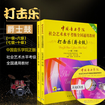 打擊樂 打擊樂
