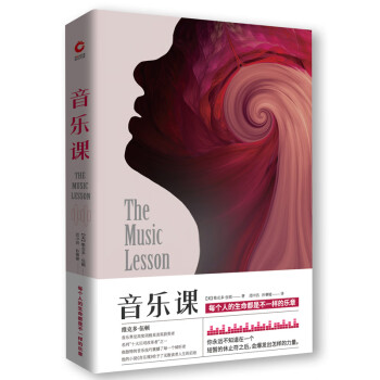 音樂課 音樂課