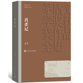 黃雀記 黃雀記