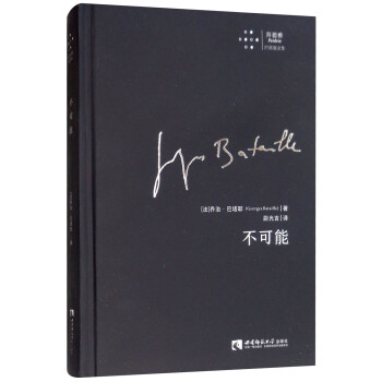 不可能 不可能