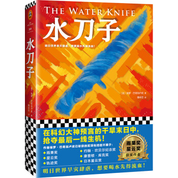 水刀子 水刀子