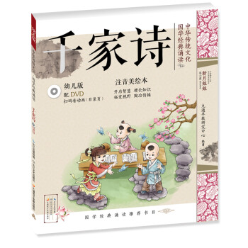 千家詩 千家詩