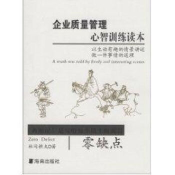 零缺點 零缺點