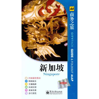 新加坡 新加坡
