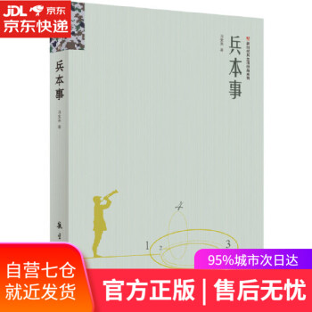 兵本事 兵本事