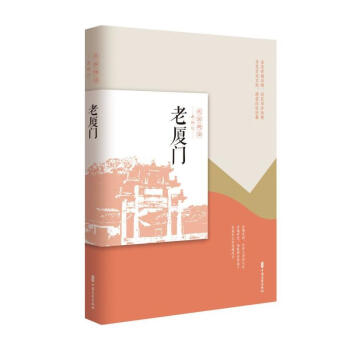 老廈門 老廈門