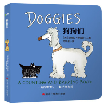 狗狗們 狗狗們