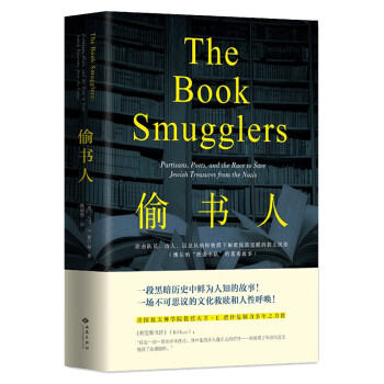 偷書人 偷書人