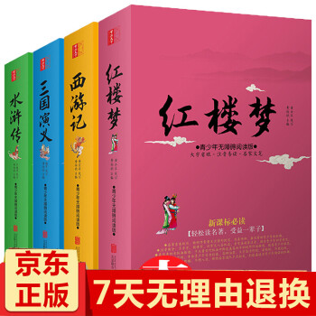 紅樓夢 紅樓夢