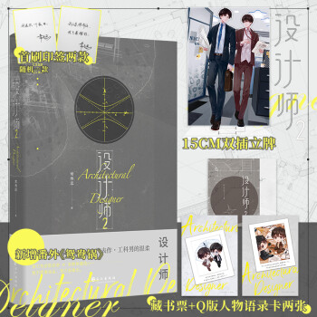 設計師 設計師