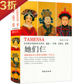 她們仨 她們仨