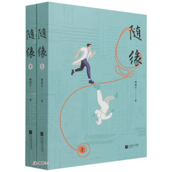 隨緣: 隨緣: