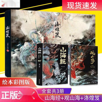 洛煌笈 洛煌笈