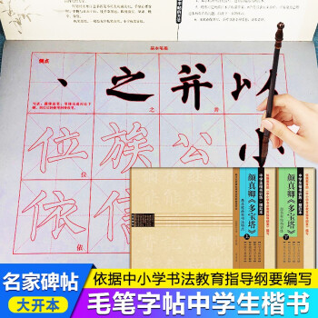 史晨碑 史晨碑
