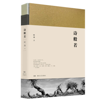 詩般若 詩般若