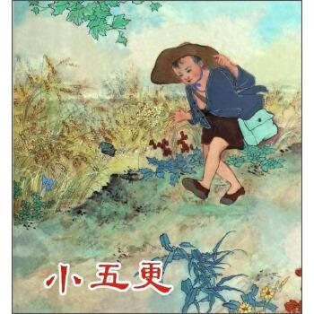 小五更 小五更