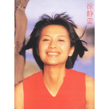徐靜蕾 徐靜蕾