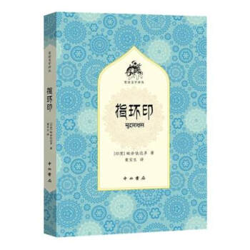 指環(huán)印 指環(huán)印