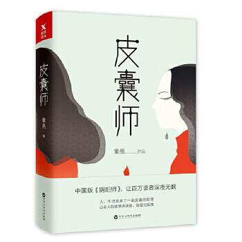 皮囊?guī)? title=