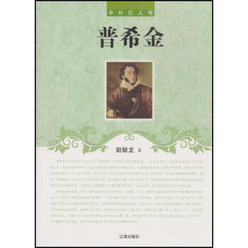 普希金 普希金