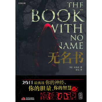 無名書 無名書
