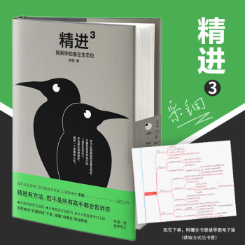 精進3 精進3