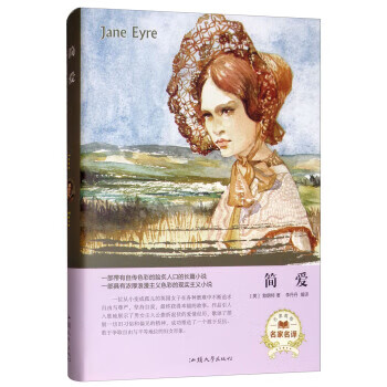 簡愛 簡愛