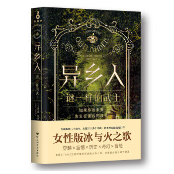 異鄉人 異鄉人