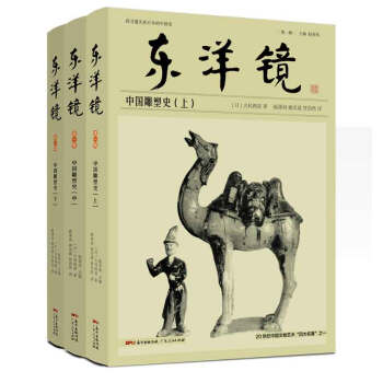 東洋鏡 東洋鏡