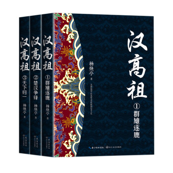 漢高祖