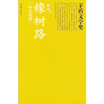 橡樹路 橡樹路