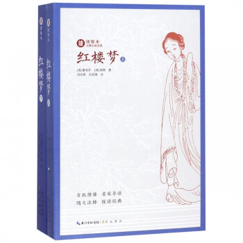 紅樓夢 紅樓夢