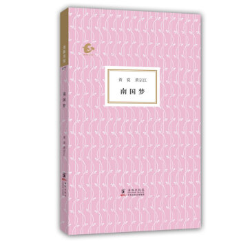 南國夢 南國夢